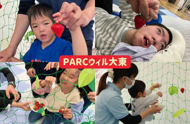 PARC 大阪府大東市 大東市 PARCウィル大東 大阪府東大阪市 東大阪市 PARCウィル東大阪 いちご狩り いちご 体験 児童発達支援 重症心身障害児 医療的ケア児 放デイ 放課後等デイサービス 季節 イベント 絵本