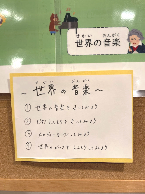 大阪関西万博　関西万博　世界のテーマ　世界のお風呂　世界の音楽　PARC万博　PARCの世界　コミュニケーション能力　世界の食　環境の違い　こどもに世界をしってもらう
