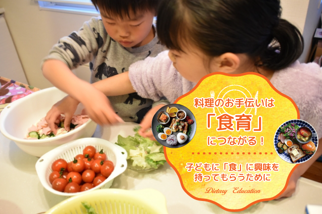 料理のお手伝い　食育につながる　子どもに食へ興味を持ってもらう　1人でできるお手伝い　子どもができるお手伝い　発達障害　児童発達支援　放課後等デイサービス　東大阪市　パルクひがしおおさか　パルク東大阪