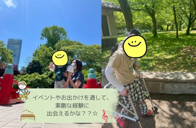 PARCウィル東大阪　重症心身障害児の遠足　重症心身障害児対象　児童発達支援　放課後等デイサービス　イベントでお出かけ　マリンバ演奏会　博物館　水族館　保育士　看護師　児童指導員　理学療法士　作業療法士　言語聴覚士