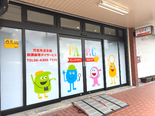 東大阪市児童発達支援　放課後等デイサービス　発達障害のお子様向け　1周年　ケーキ　ケーキ作り　PARCウィル東大阪　パルクウィル東大阪　看護師　理学療法士　作業療法士　言語聴覚士　保育士　児童指導員