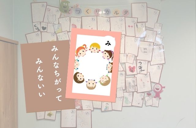 かるた作り　かるた作成　かるたをつくってみた　お正月遊び　お正月といえばかるた　かるた遊び