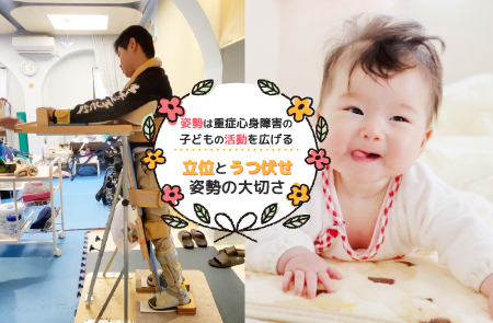 PARCウィル城陽】重症心身障害児・医療的ケア児のための防災訓練を行い