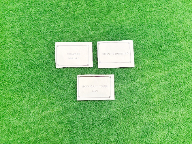 お正月遊び　発達の成長　すごろく遊び　ドレミマット　飛び石　平均台　運動で成長に繋がる　すごろくコース　カラフルコース　東大阪市　大阪府東大阪市