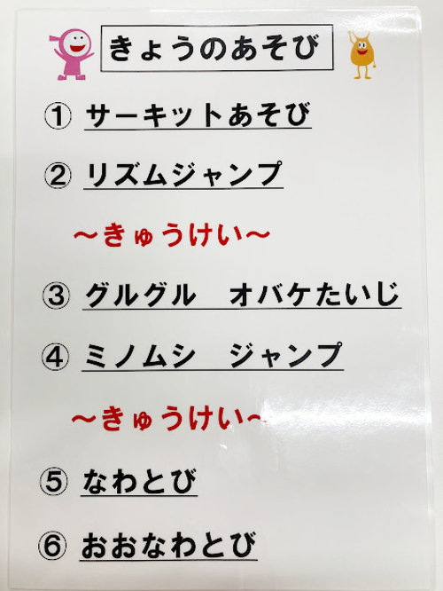 東大阪市の集団療育　縄跳びの要素　縄跳びに繋がる運動療育　縄跳び実践　苦手意識をなくそう　ジャンプ力　バランス感覚　体幹筋力　リズム感　ロープの操作　複合運動　協調運動　理学療法士　作業療法士　看護師　児童指導員