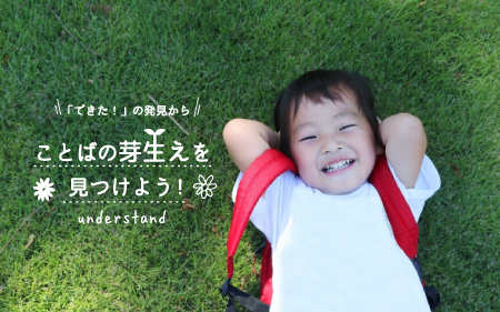 遊びの発達段階ってどんなもの 一人遊びからお友達と遊ぶまで 訪問看護ブログ Parc パルク